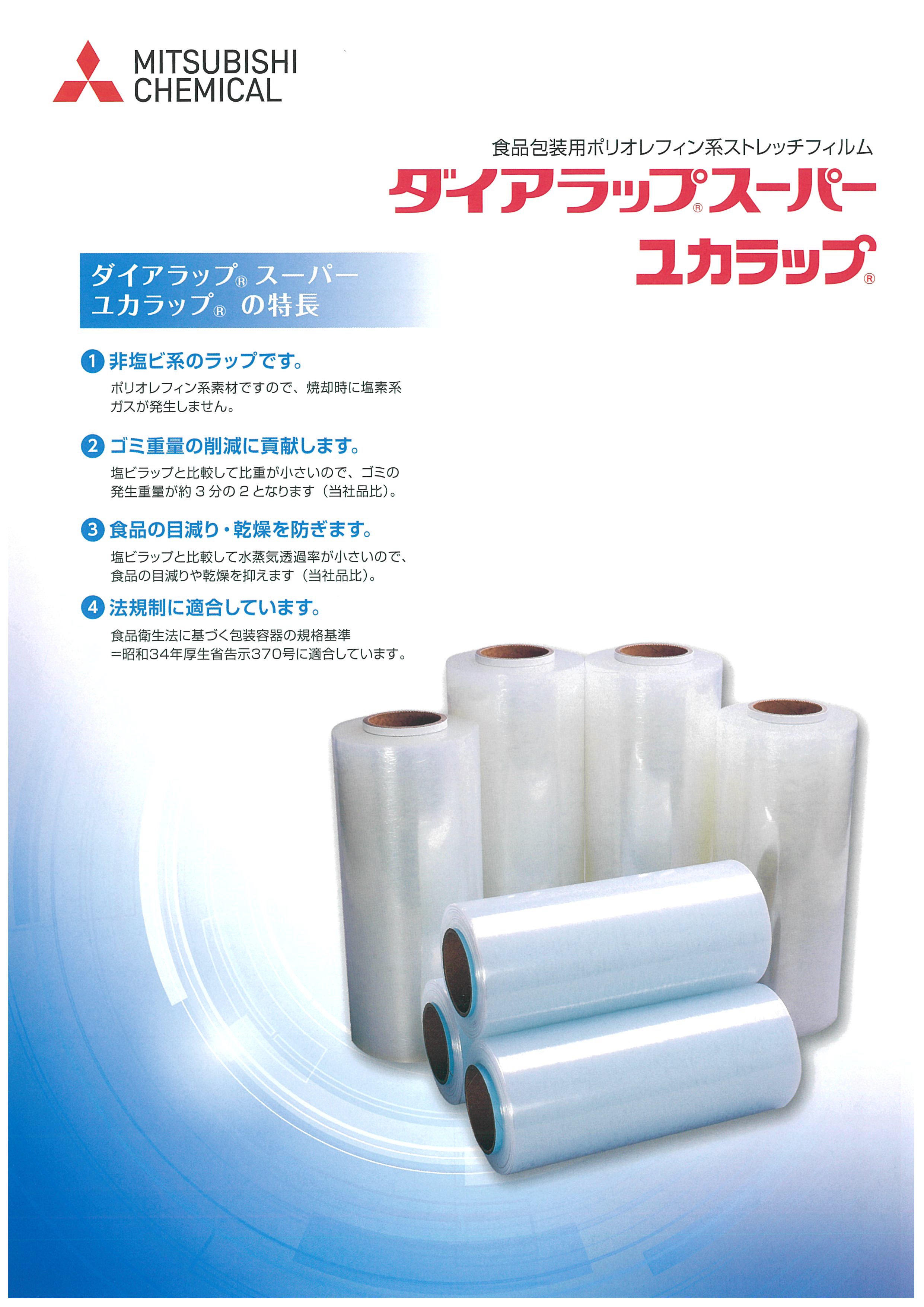 電子カタログ一覧｜食品包装業界の情報ならパックタイムス！