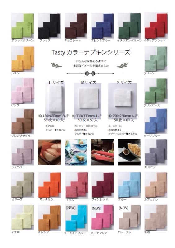 ２プライカクテルペーパーナプキン イタリアングリーン 3000枚 ｜カラー4折2プライペーパーナプキン「イタリアンレッド」（500