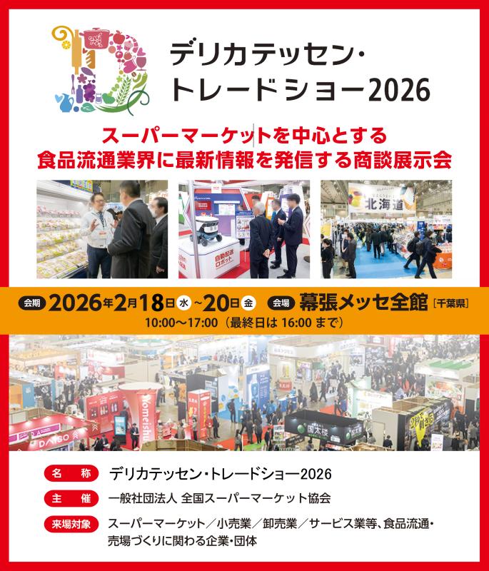 ユニバース株式会社（【謹賀新年】60年に一度の特別な年！?）-商品情報