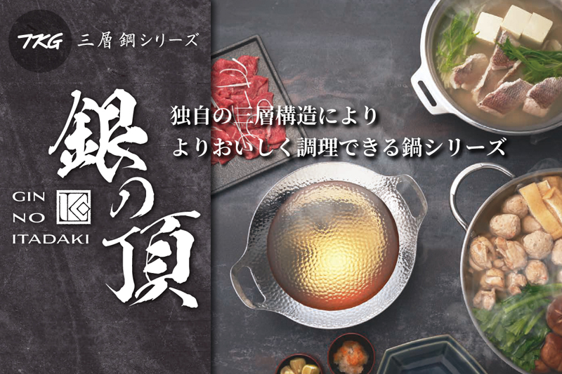 TKG テイケイジイ 遠藤商事 SW 電磁 しゃぶしゃぶ鍋 ステン柄(蓋付)23cm 6727200 1個 TKG テイケイジイ 遠藤商事 SW 電磁 しゃぶしゃぶ鍋 ステン柄(蓋付