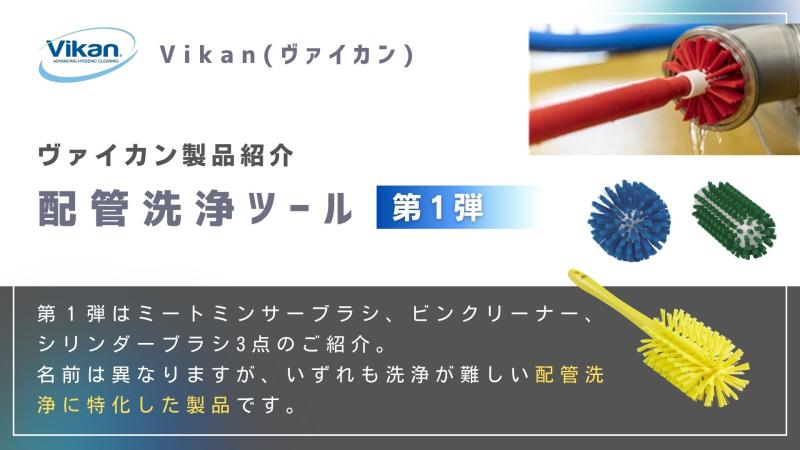 Vikan(ヴァイカン) シリンダーブラシ ホワイト ソフトタイプ ハンドル別売 7035(JBLM401)