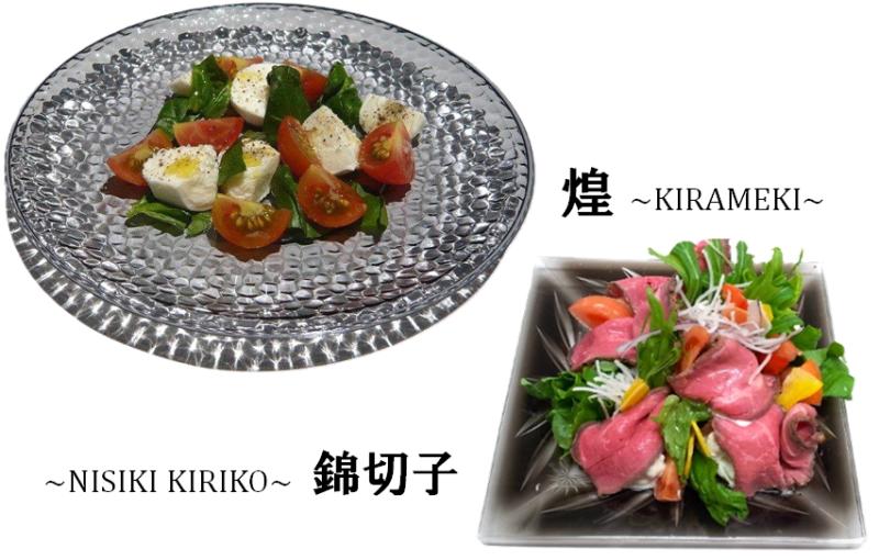 売り場で目をひき、輝かせる☆ 【煌&錦切子】!!