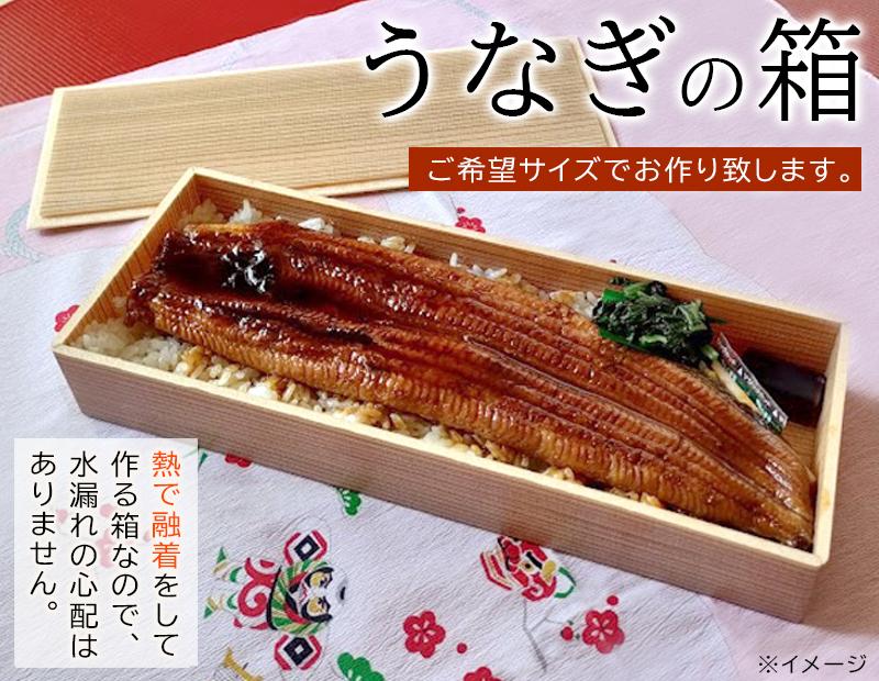 うなぎ弁当の箱のご紹介