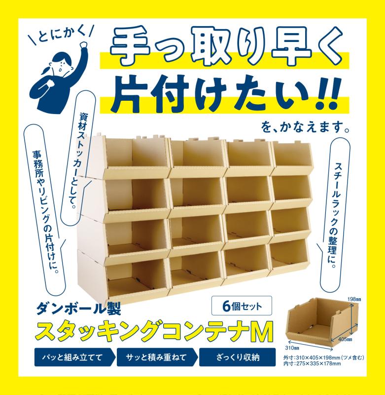 「スタッキングコンテナってどうなの？」 実際に使用したお客様の声をご紹介！