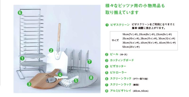 ピザの「生地作り・焼き・カット」を丸ごと効率化。ネクストの「ピッツァ用小物用品」で現場オペレーションを底上げ