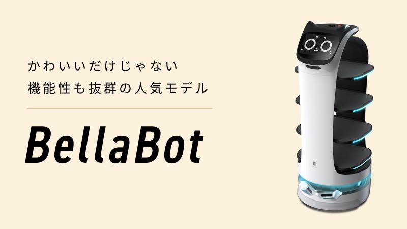 ネコ型配膳ロボット「BellaBot（ベラボット）」