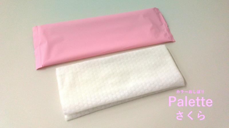 桜の季節に、カラーおしぼり「Paletteさくら」