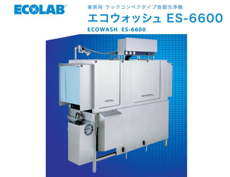 エコラボ合同会社の詳細情報-食品包装資材の情報なら