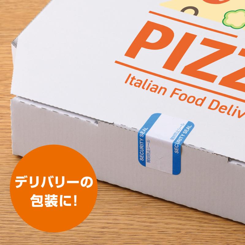 ヒサゴ株式会社（「未開封の安心」はこのシールで。）-商品情報