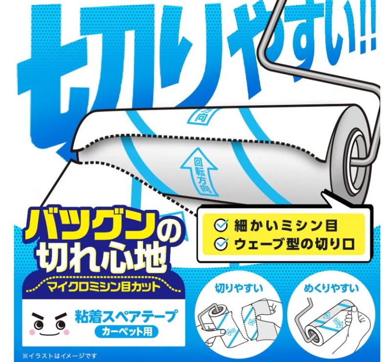 カーペットクリーナーの「切れない」「めくれない」を改善。マイクロミシン目カットシリーズで掃除のストレスを軽減
