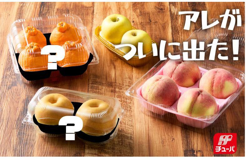 ついに出た！フルーツクッション®に「新色」登場！