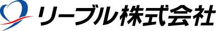 リーブル株式会社