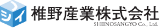 椎野産業株式会社