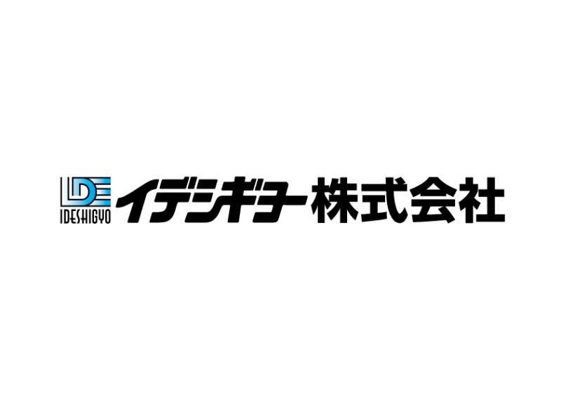 イデシギョー株式会社のメイン写真