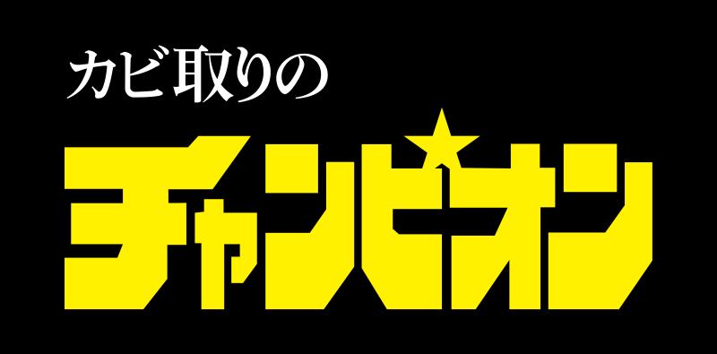 株式会社ビッグホワイのメイン写真