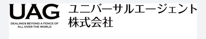 ユニバーサルエージェント株式会社