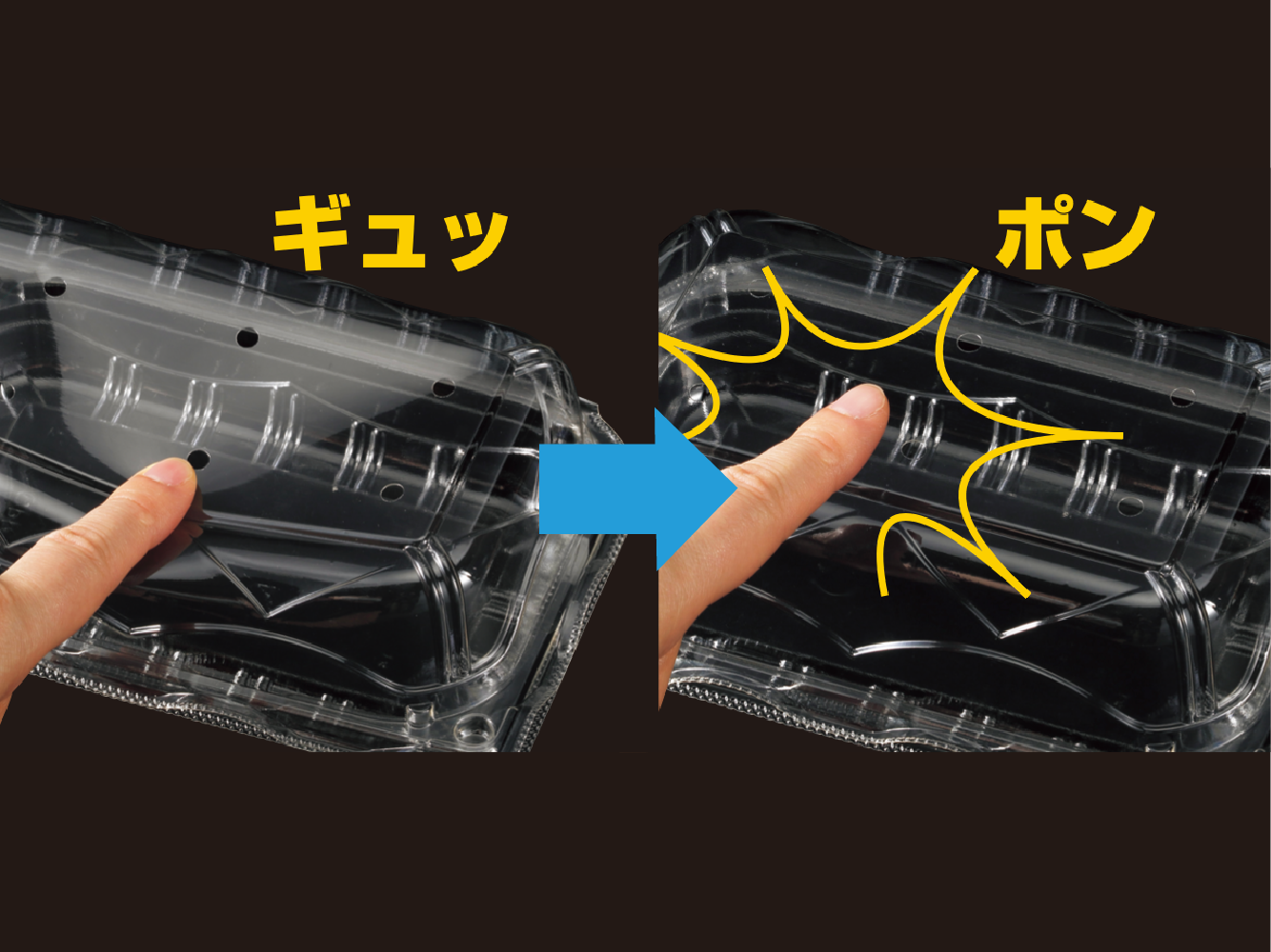 高い復元性