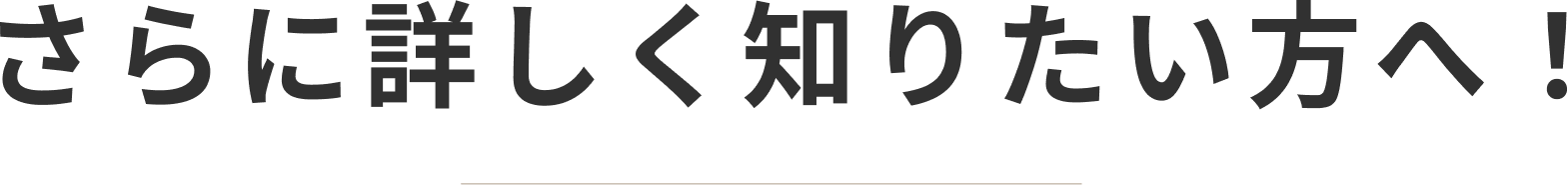 タイトル