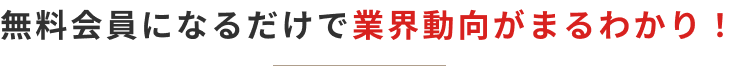 タイトル